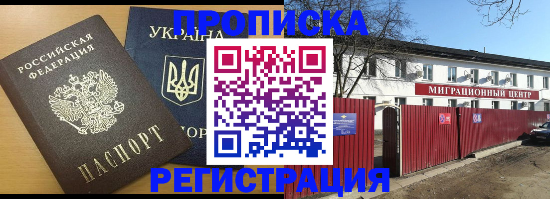 временная регистрация для школы в Яровом